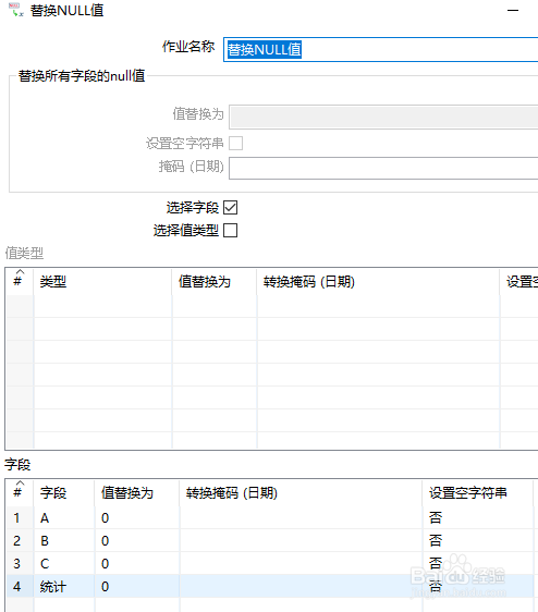 kettle 行统计和列统计之和