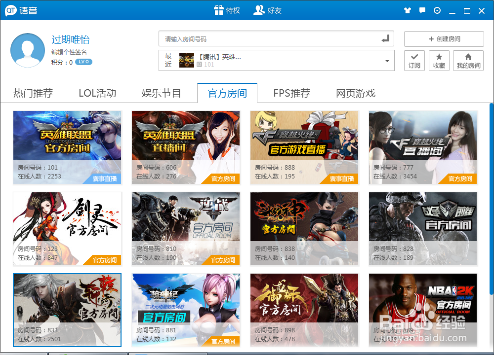 怎么点亮qt语音图标