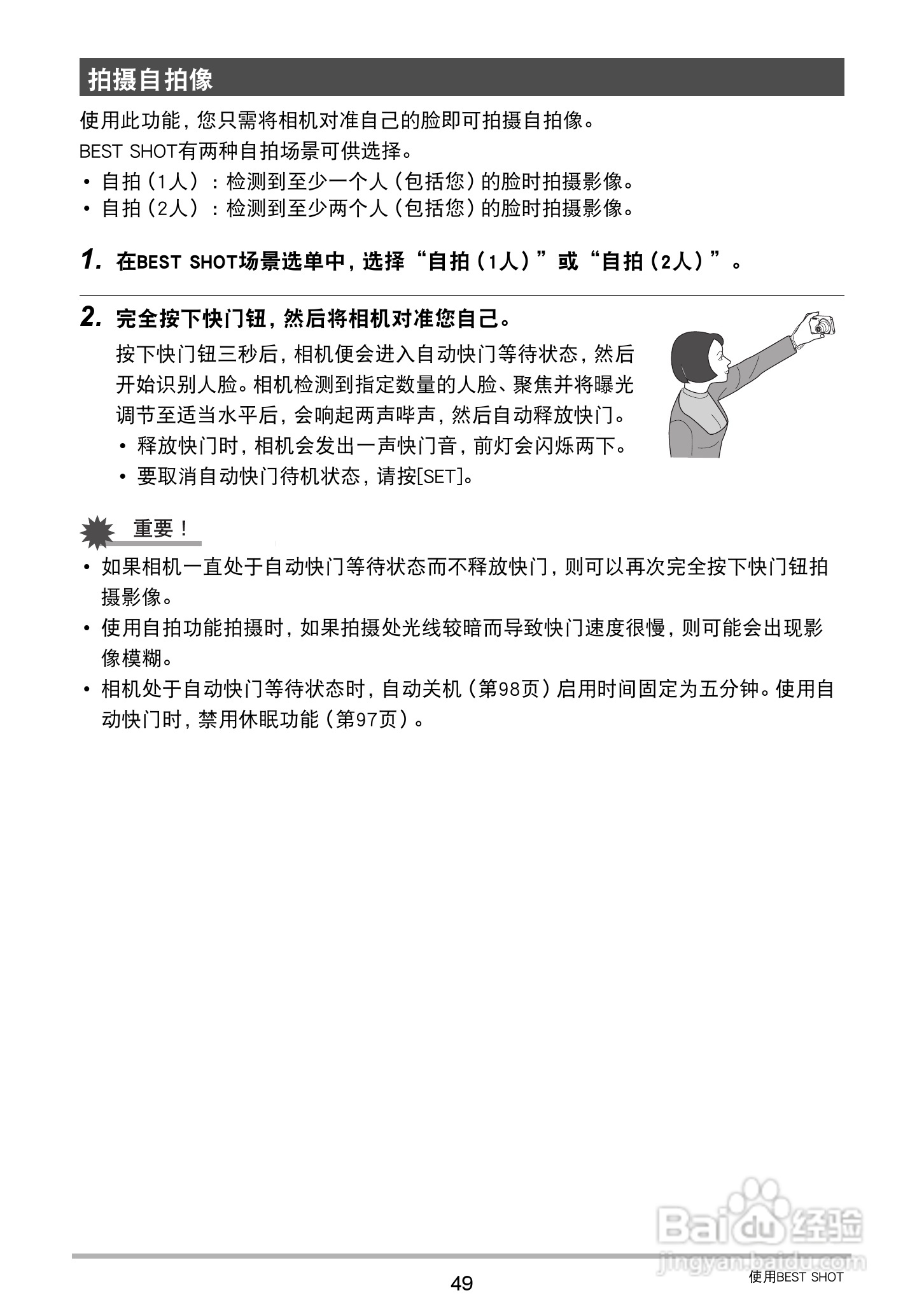 卡西欧EX-Z32数码相机使用说明书:[5]