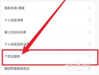粉笔怎么关闭课程推荐