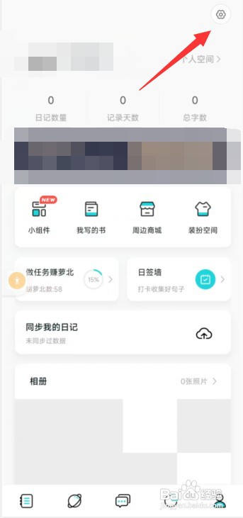 Moo日记app怎样关闭兔窝消息提醒设置