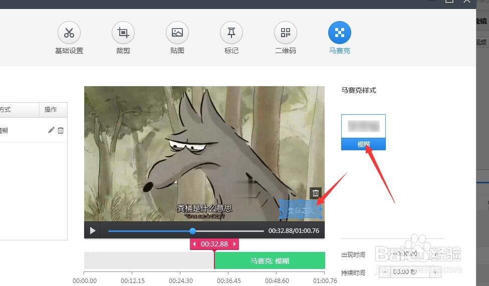 如何使用快剪辑中去除视频中的水印