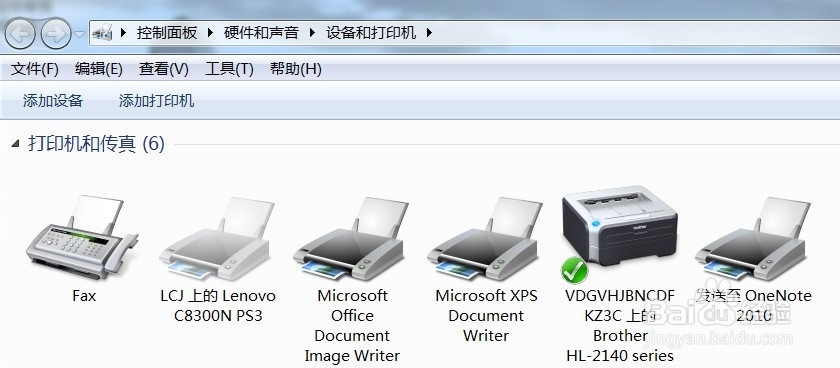 查看共享打印机的正在打印的作业状态的方法