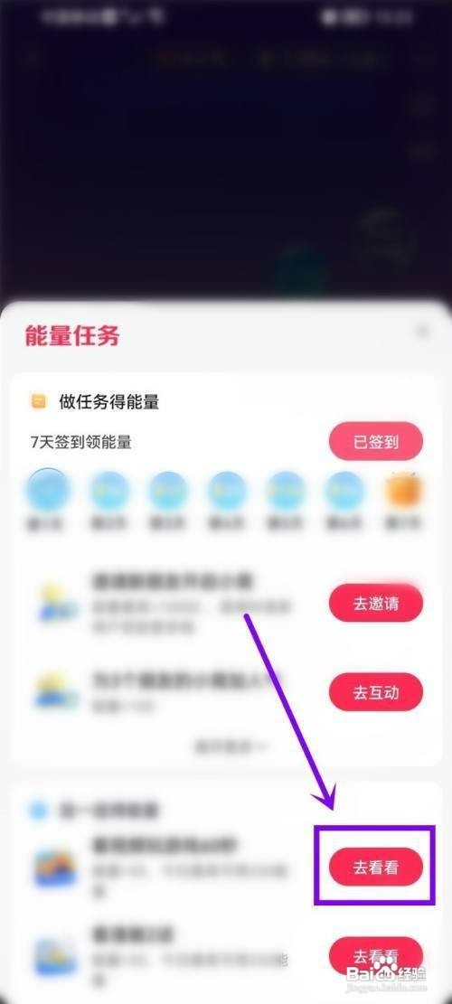 抖音如何才能进入小窝入口