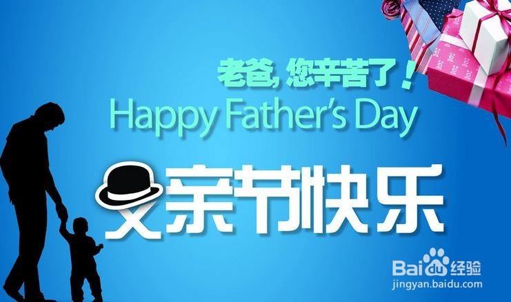 <b>父亲节怎样表达对父亲的感情</b>