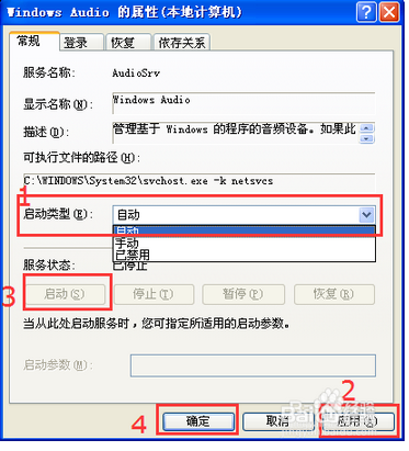 电脑没声音了怎么办