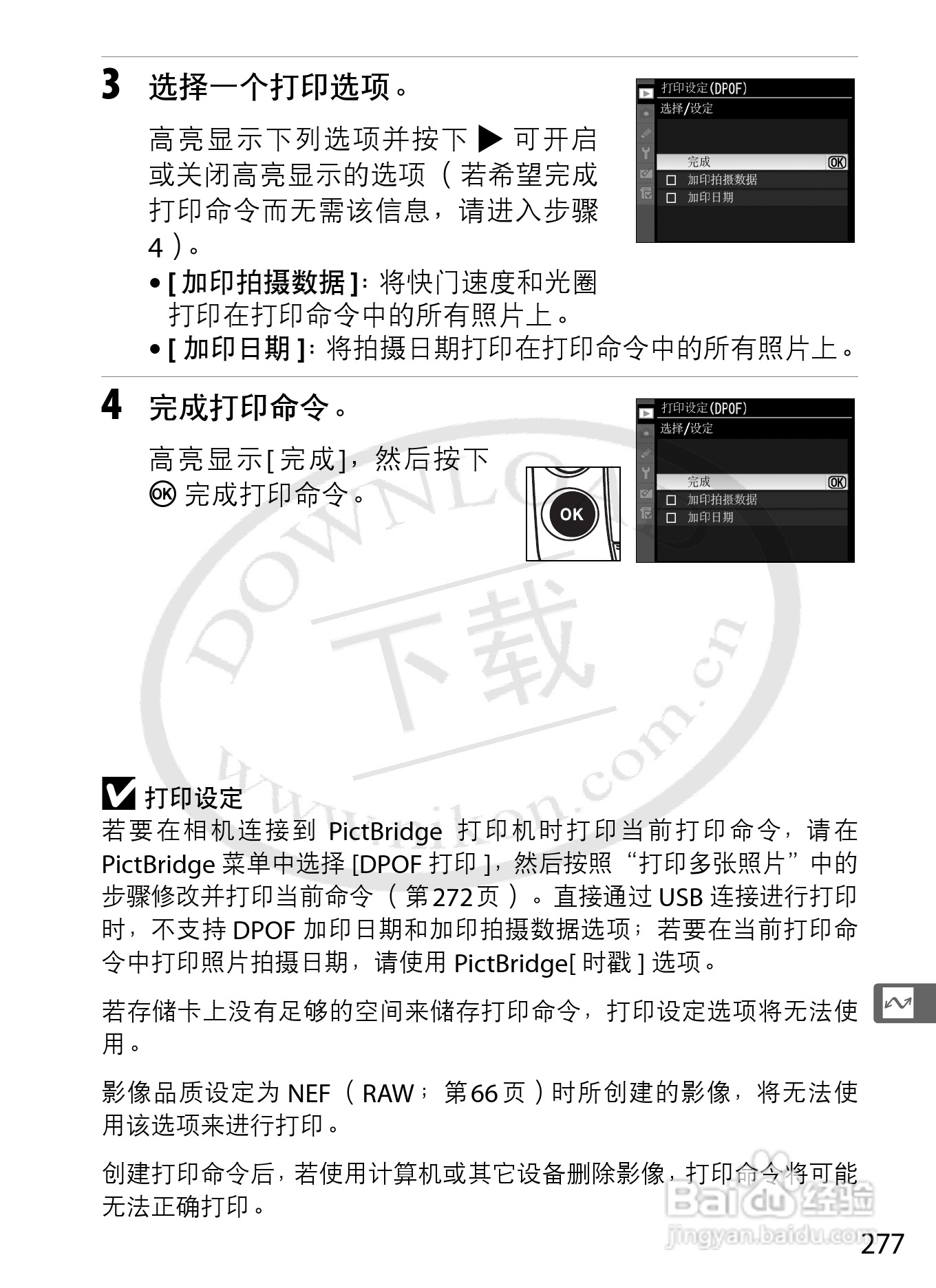 尼康D3数码相机使用说明书:[31]