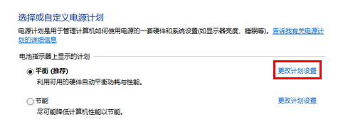 win7笔记本屏幕自动变亮怎么办?