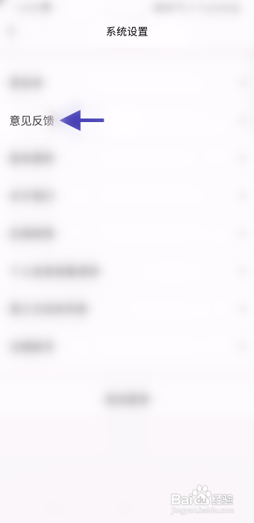 稀有派APP反馈意见怎样操作？