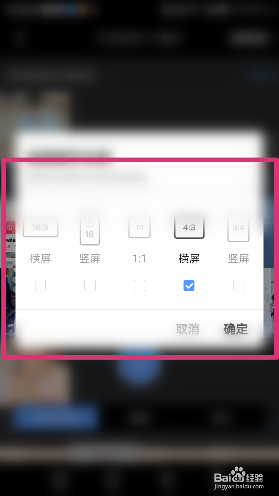 爱剪辑要怎么做特效字幕