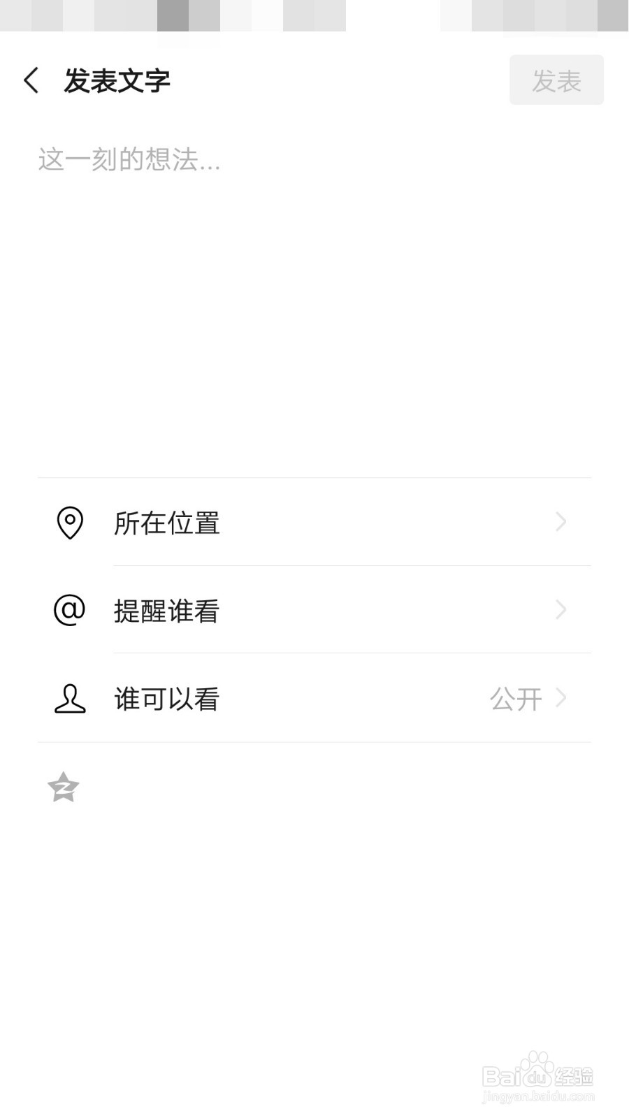 朋友圈怎么发徒步说说