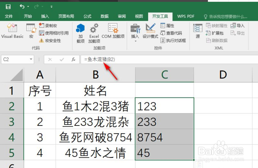Excel如何从字符中提取数字？