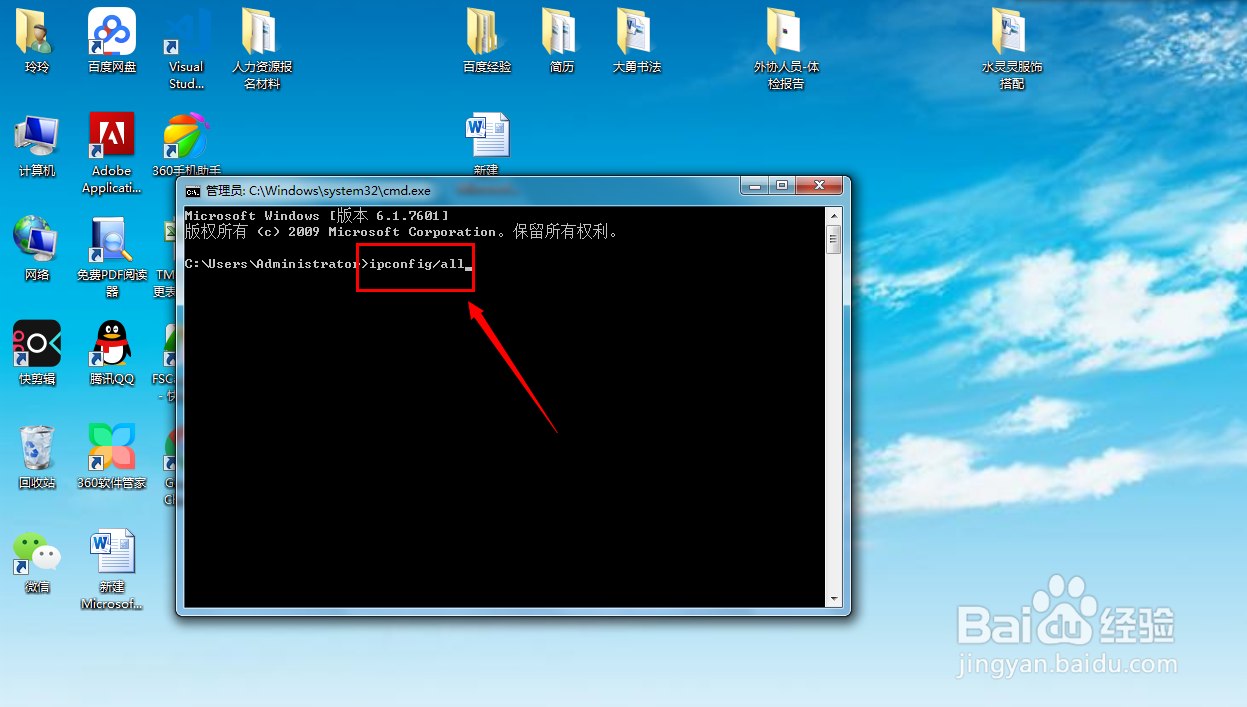 Windows系统中如何查询本地电脑的mac地址？