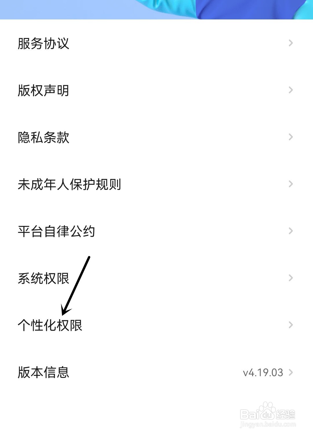 快点阅读怎么允许个性化推荐