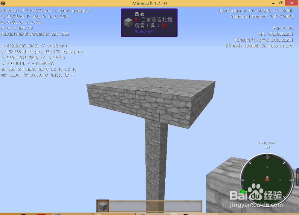 我的世界如何做简易刷怪塔