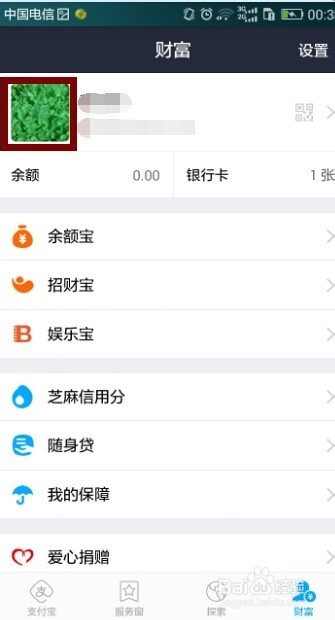 如何取消或设置手机支付宝小额支付免输入密码