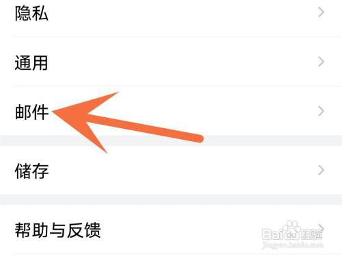qq邮箱怎么设置在回复邮件时不带上原文?