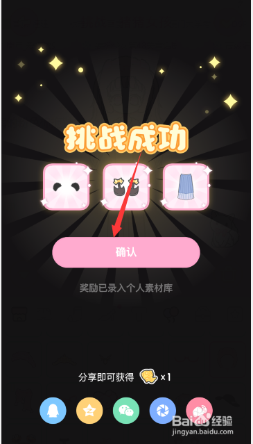 装扮少女第52关猪猪女孩怎么过?