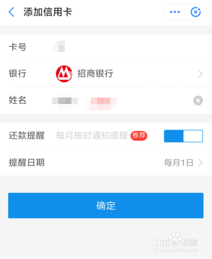 支付宝如何预约还款招商银行信用卡