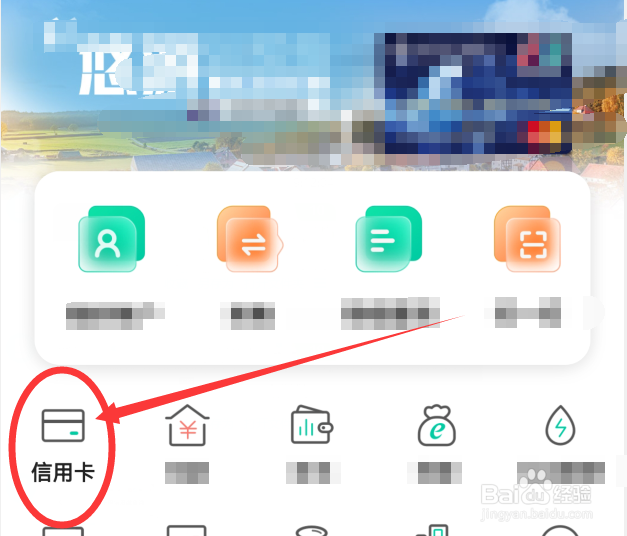 农行信用卡办理进度查询在哪里