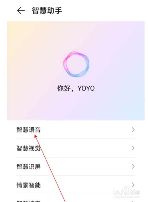 荣耀50pro语音助手如何打开