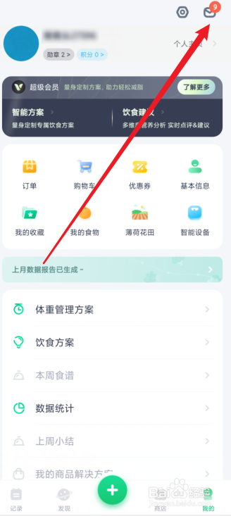 薄荷健康在哪看评论