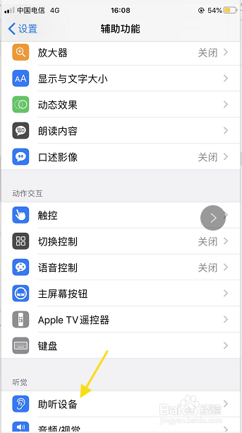 7p通话声音小怎么办