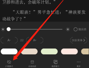 起点读书怎么设置夜间模式