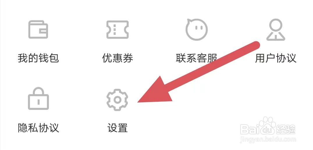 借号玩如何开启置顶商品租赁通知？