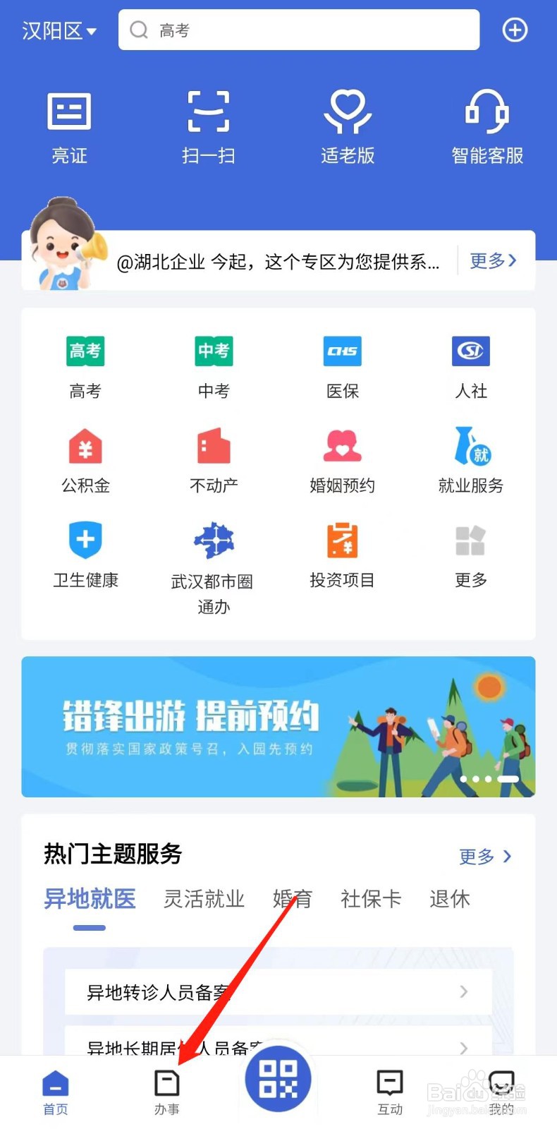 怎么查询高考录取控制分数线