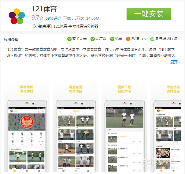 中考体育——实心球的技术动作解析