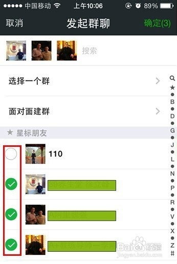 微信5.4如何建群,教你如何玩转微信聊