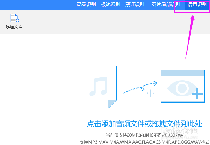 将长语音转换成文字的方法