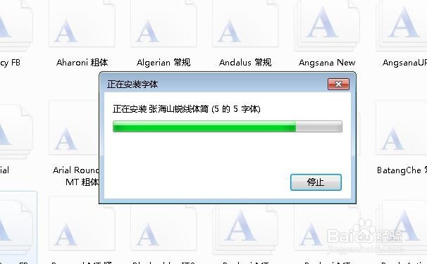 怎样在wps/word中添加字体?