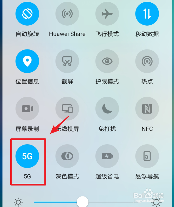 荣耀V30怎么启用5G，如何设置5G网络？