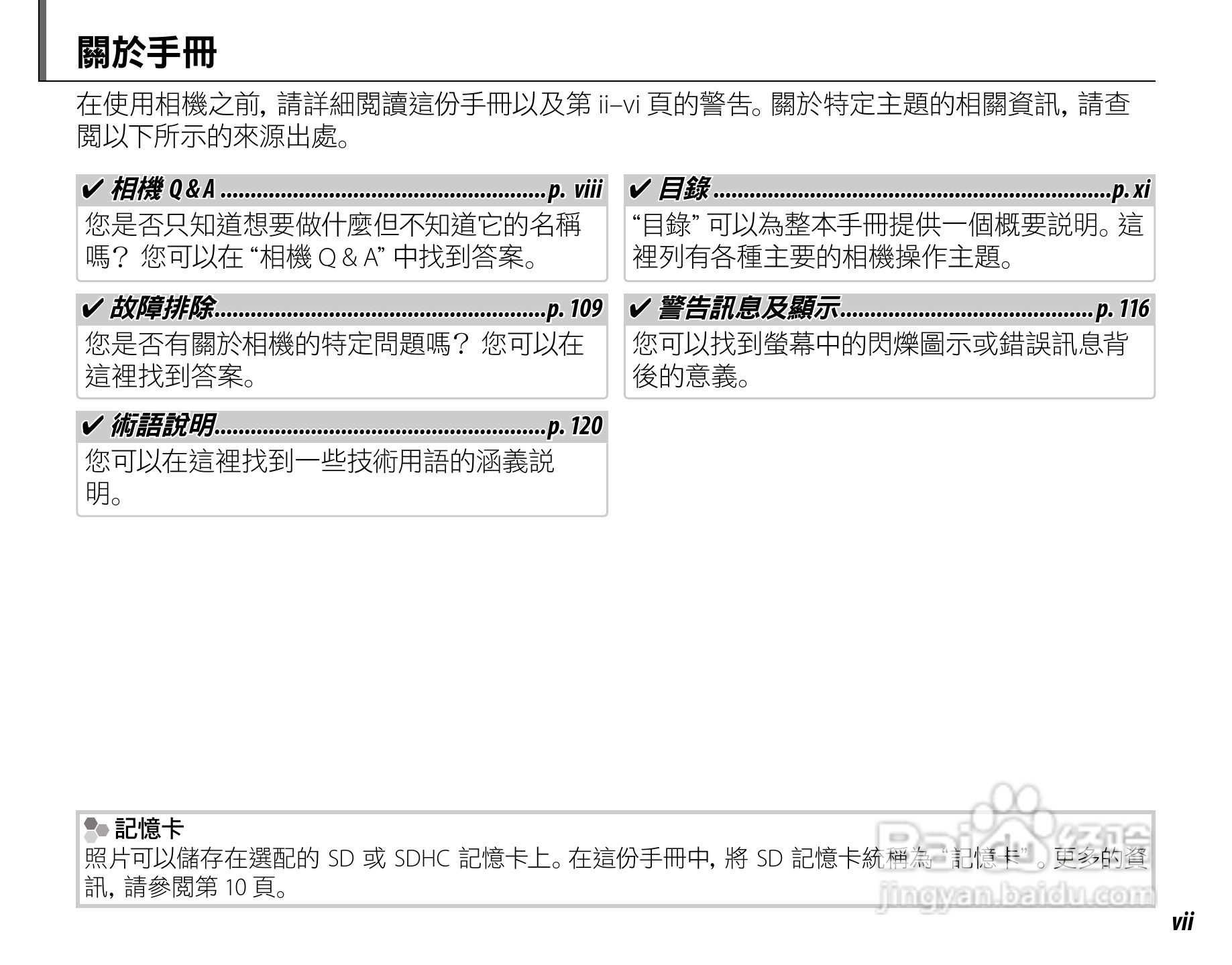 富士S4050简体中文说明书:[1]