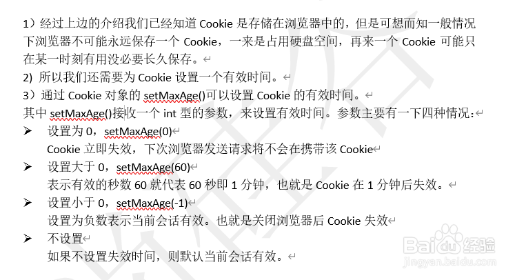 Cookie的使用是如何进行的