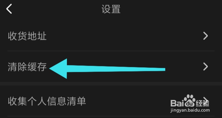 好看漫画如何清除缓存