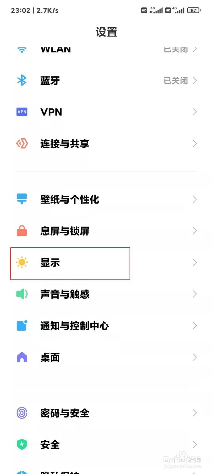 红米k40新手入手该怎么使用
