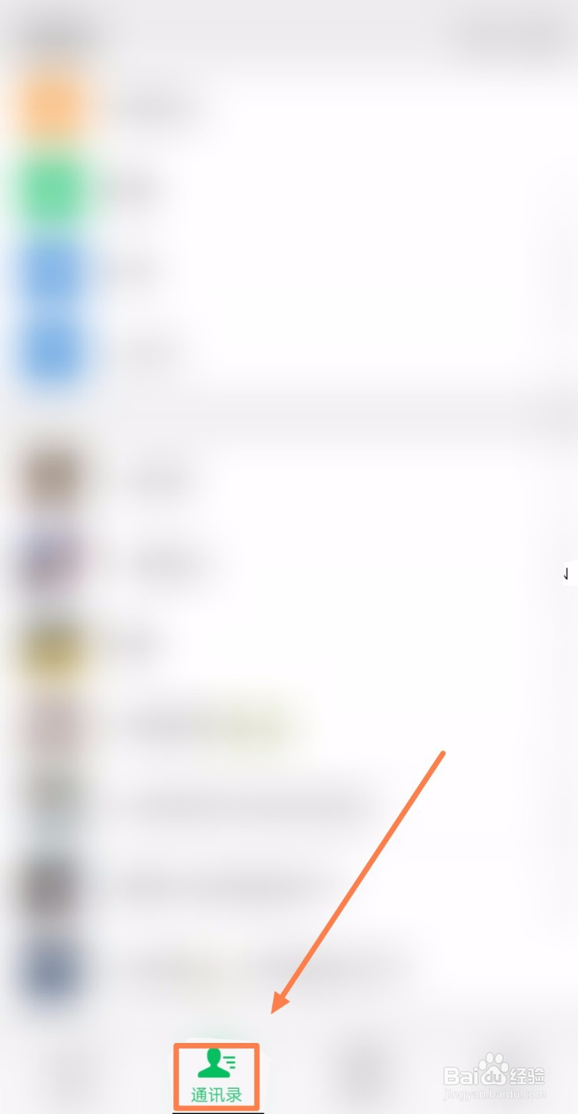 如何添加微信新朋友