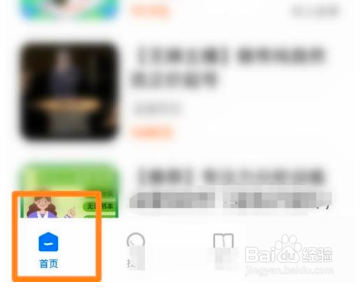 学浪怎么进行设备检测