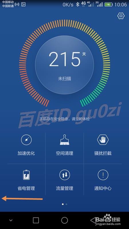 EMUI3,1,安卓5.1系统手机,怎么给APP加指纹锁