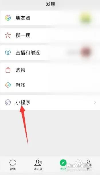 在哪里找微信的微粒贷