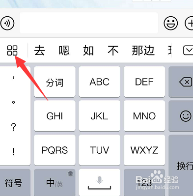 手机输入法怎么切换成26个键