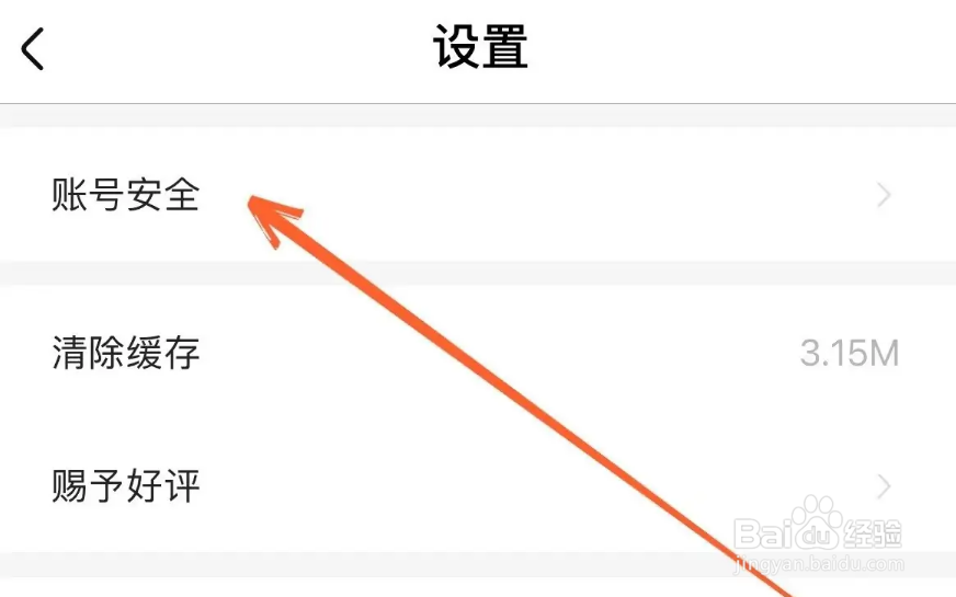 如何在大麦APP进行实名认证