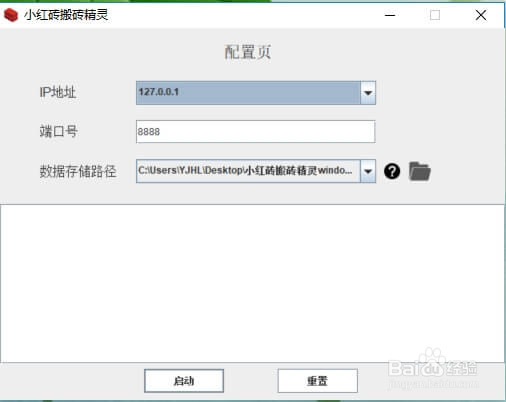 小红砖如何进行数据同步