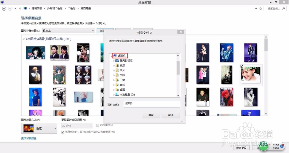 win8怎么更换电脑屏幕