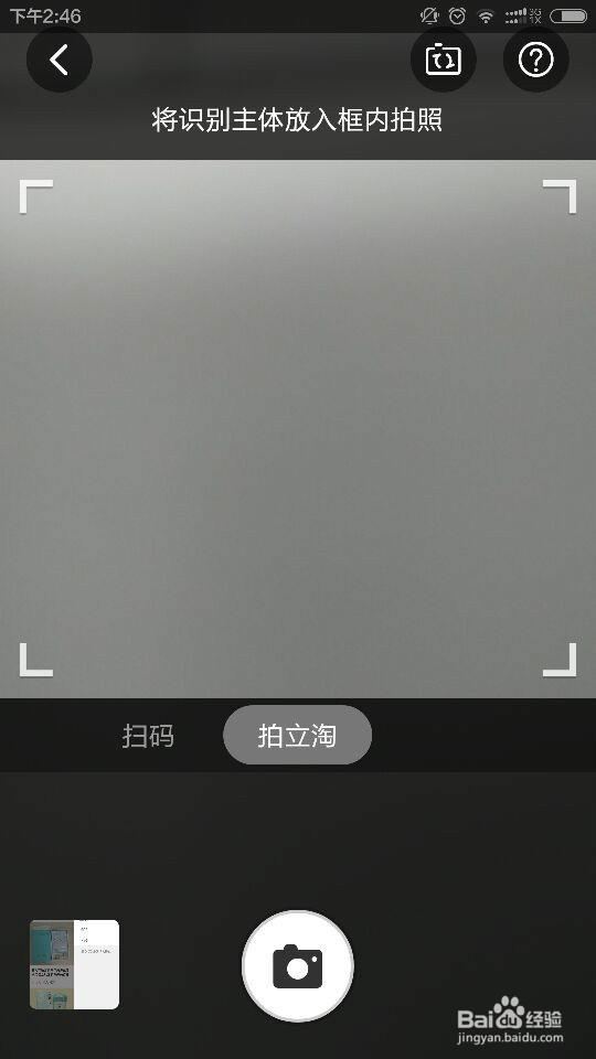 手机淘宝怎么用图片搜宝贝、只有图片怎么找宝贝
