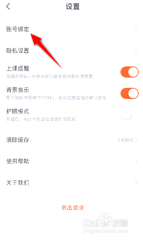 少年得到在哪解绑QQ