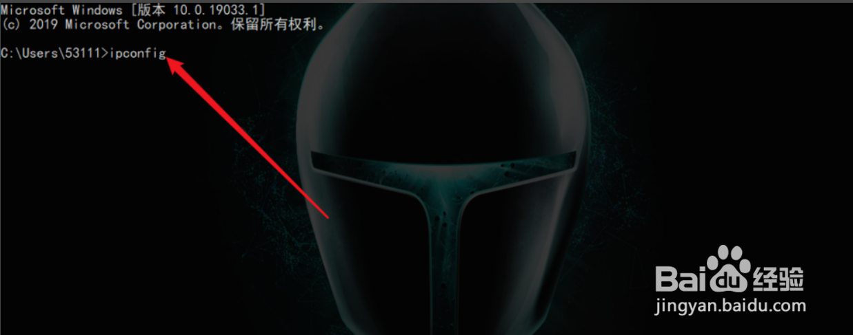 如何使用cmd查看ip地址